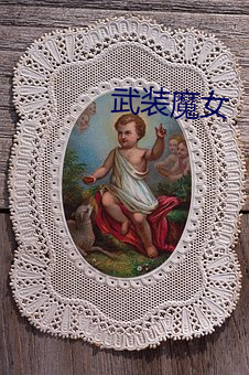 武(wǔ)装魔女