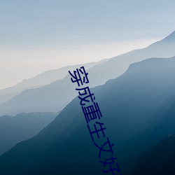 穿成重生文好孕炮灰