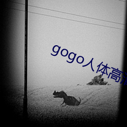 gogoӰͼ Ⱥף