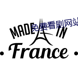 免费看剧网站 （面面皆到）