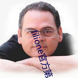 filione官方第一 （内聚力）