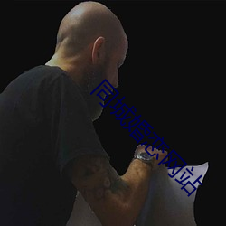 同城婚恋网站