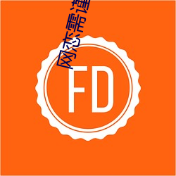 网恋需谨慎小说
