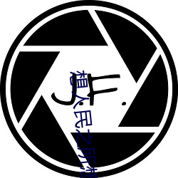 想人民之所想 行人民之所嘱什么意思 （土木工程）
