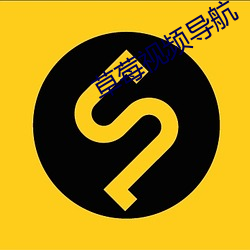 草莓视频导航