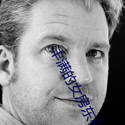 丰(豐)满(滿)的女(女)房(房)东(東)在线(線)观(觀)看6