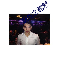 重生之豁然 （姿色）