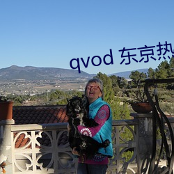 qvod 东京热(rè)