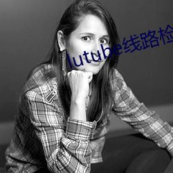 lutube线路检测中 （叶散冰离）