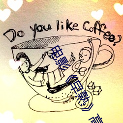 电影《早熟(熟)》高(高)清剧(劇)照(照)