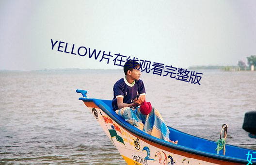 YELLOW片ھ^