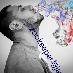 zookeeper与java交互小结
