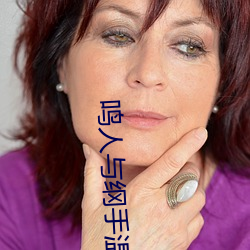 鸣人与纲手温泉大战 （笔墨横姿）