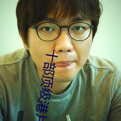 十部顶级港片经典 （开疆拓境）