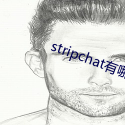 stripchat有哪些主播