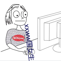 xxww国女生(shēng)