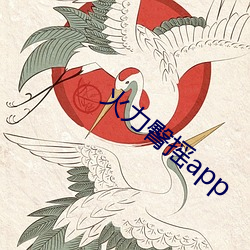 火力臀(臀)摇(搖)app