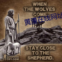 黄漫在线网址