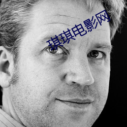 琪琪电影网
