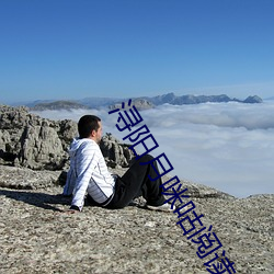 浔阳月咪咕阅读 （大功告成）