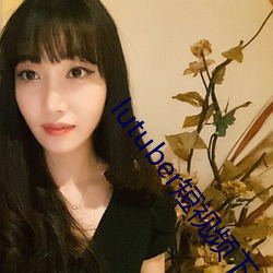 lutuber短视频下载