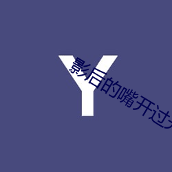 &#x7B2C;&#19968;&#x7AE0;&#24110;&#x5AC2;&#23376;&#x6D88;&#28040;&#x80BF;&#22909;&#x5417;-&#x53EF;&#20048;&#x798F;&#21033;&#x9662;app&#x5F15;&#23548;&#x4E0B;&#36733;-&#28073;&#x6E05;&#30452;&#x64AD;&#26159;&#x8F6F;&#20214;