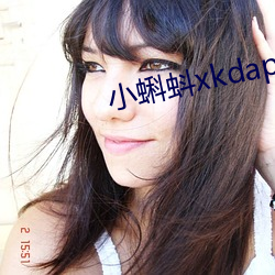 小蝌蚪xkdapp永久3.0