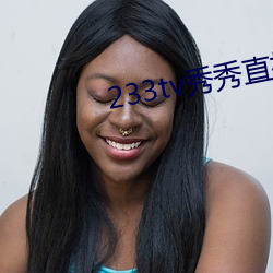 233tv秀(xiù)秀直播下(xià)载樱桃(táo)