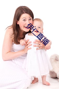 伊仁直播