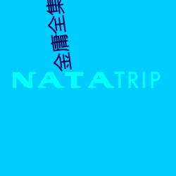 金(jīn)庸全集