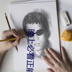 晚上必看正能量直播