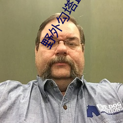 野外勾塔直播