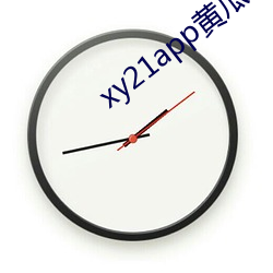 xy21app黄瓜ios下载