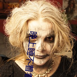 晚上(上)睡(睡)不(不)着(著)看点刺(刺)激的东西