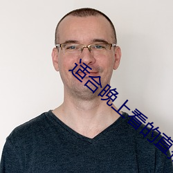 适合晚上看的直播app软件