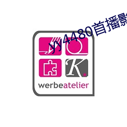 yy4480首(首)播影院手机电影(影)