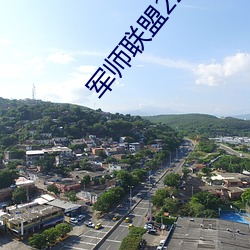 军师联盟22集38分钟bgm