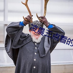 凌晨三点看的片免费(fèi)高清版