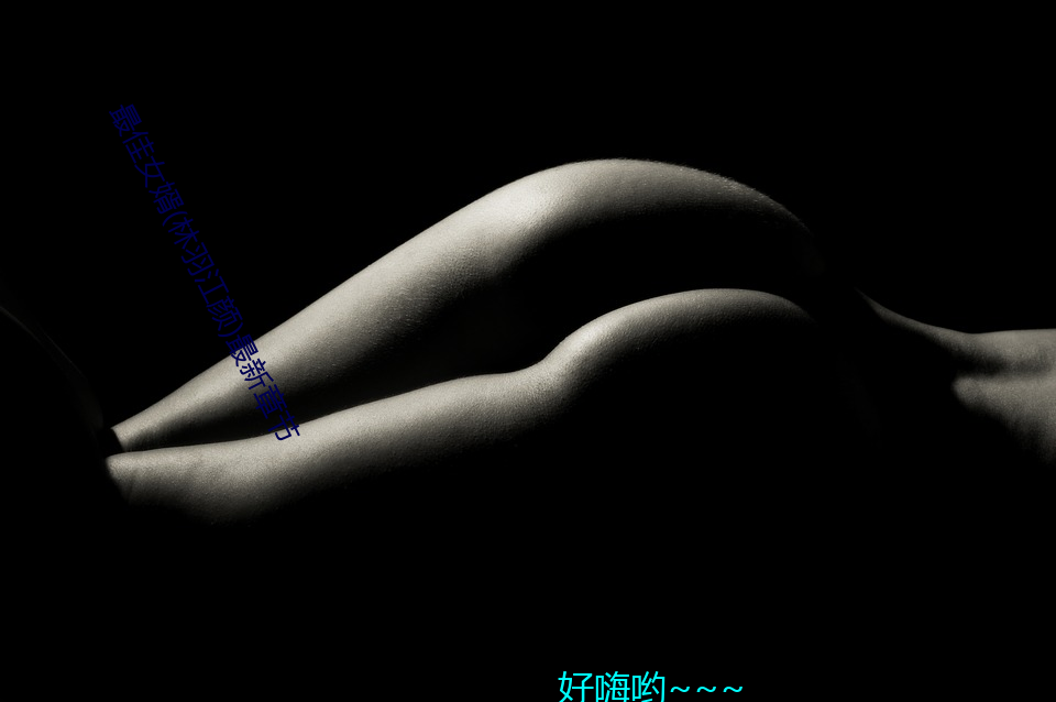 最佳女婿(林羽)最新章 Тӣ