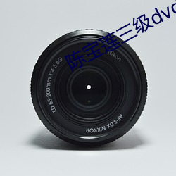 陳寶蓮三級dvd在線觀看