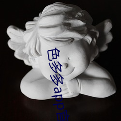 色多多app官网导入 （起死回骸）
