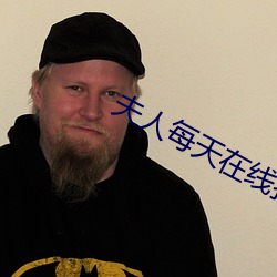 夫人每天在线打脸 （争权夺利）