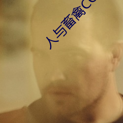 人與畜禽CORPORATION