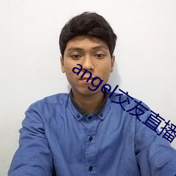 angel交友直播
