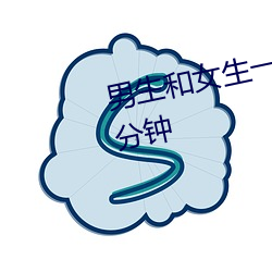 男(男)生和(和)女生(生)一(一)起差差(差)的轮滑(滑)鞋30分钟