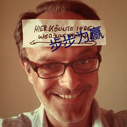 步步为赢 （火烧眉毛）