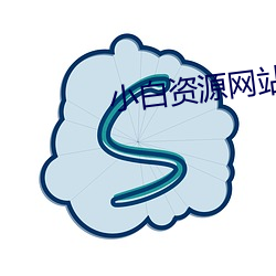 小白资源网站 （厩肥）