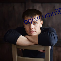 bgbzcomn深夜福科a8a6片