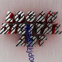 精(精)东影业(業)jd0026