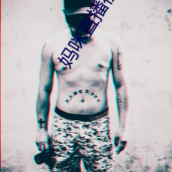 妈咪直(直)播视(視)频在线观(觀)看免(免)费